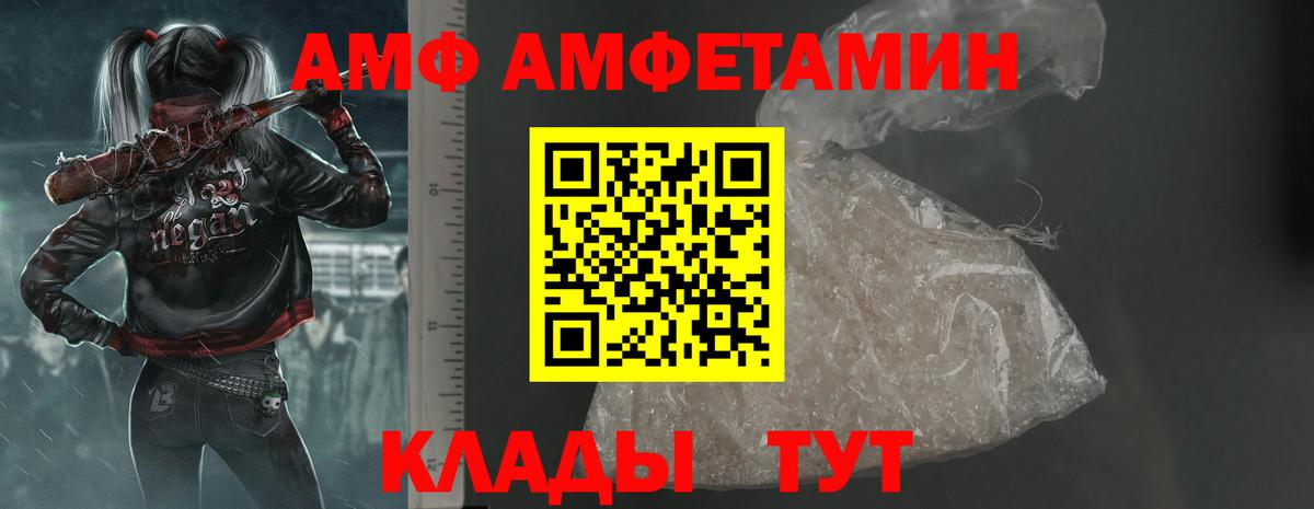 Аша  Амфетамин  Вход с VPN  Amphetamine VHQ 