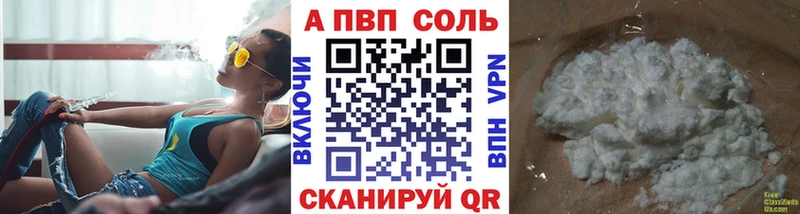 Alpha PVP Соль  гидра tor  Аша  где купить наркоту 