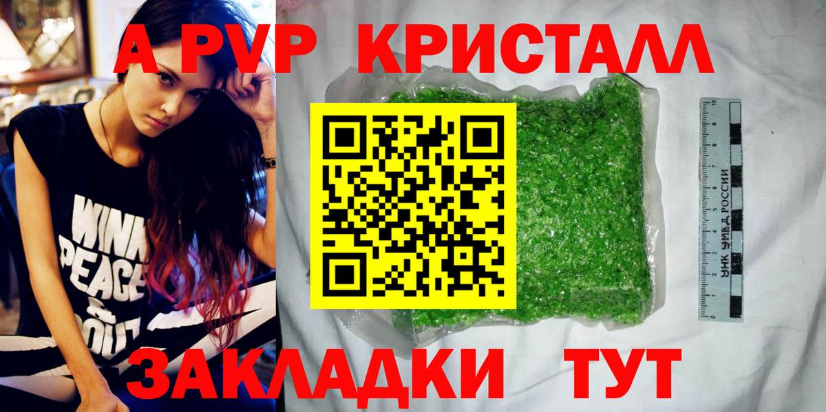 Аша  Alfa_PVP мука  А ПВП кристаллы  Вход с VPN 
