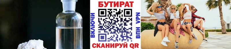БУТИРАТ Butirat  Аша 