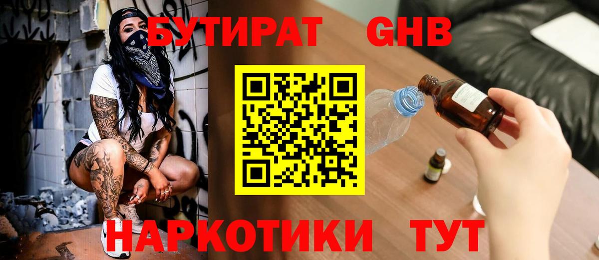 Аша  БУТИРАТ бутик  Вход с VPN 