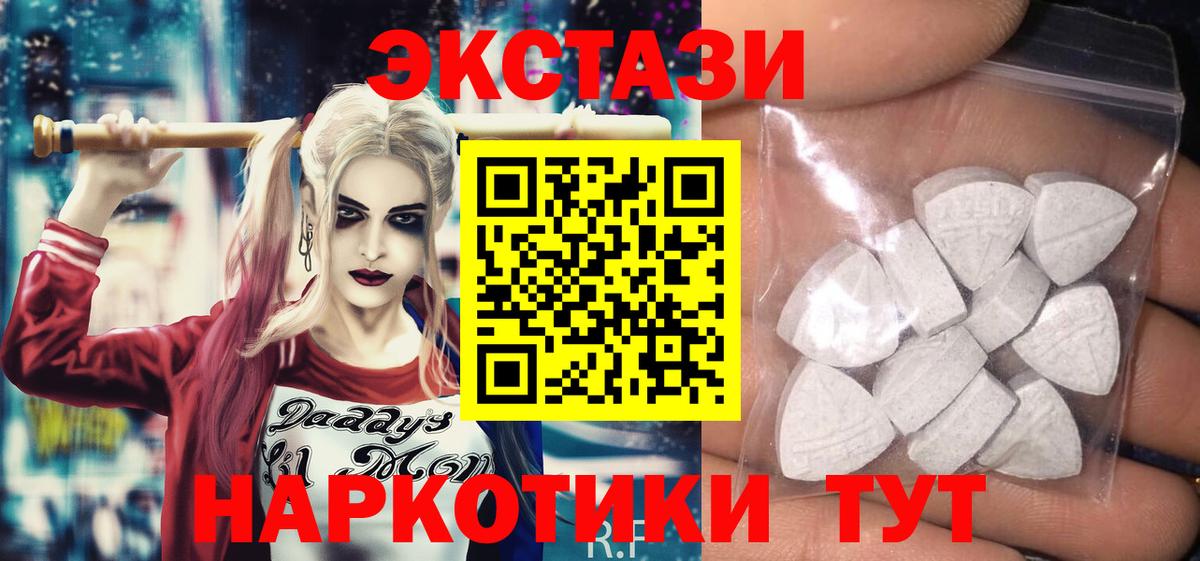Аша  ЭКСТАЗИ  Ecstasy 99%  Вход с VPN  где продают наркотики  ЭКСТАЗИ диски 