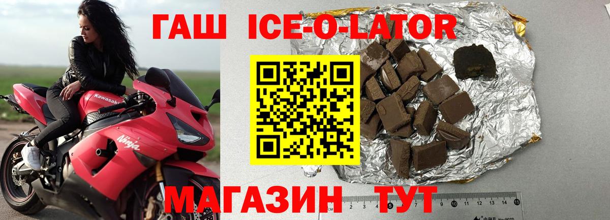 ГАШ гашик  Гашиш хэш  Аша  Вход с VPN 