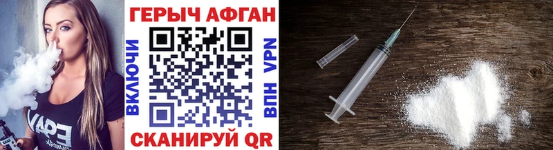 ГЕРОИН Афган  магазин  наркотиков  Аша 
