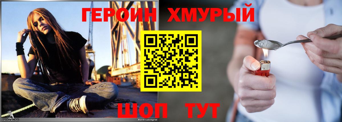 ГЕРОИН гречка  Вход с VPN  Героин  Аша 