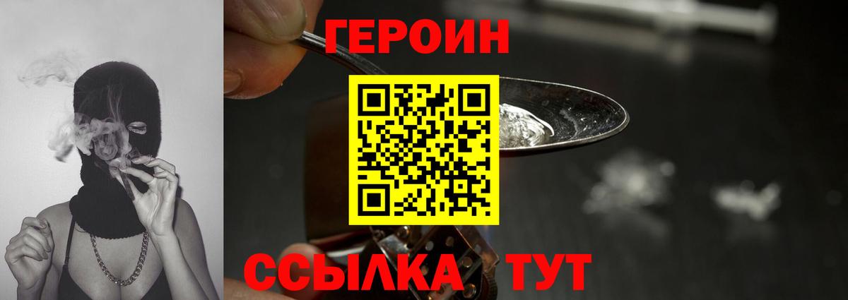 ГЕРОИН гречка Аша