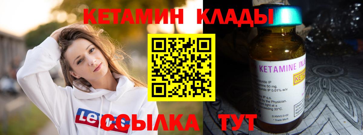 Аша  Кетамин VHQ  Вход с VPN 