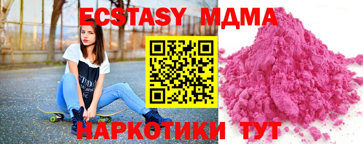 MDMA молли Аша