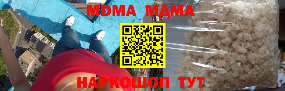 МДМА VHQ  Вход с VPN  Аша 