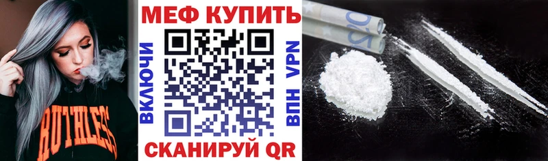 МЯУ-МЯУ кристаллы Аша
