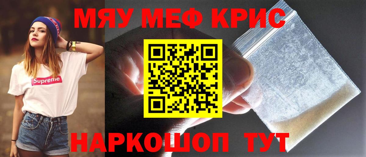 МЕФ кристаллы Аша