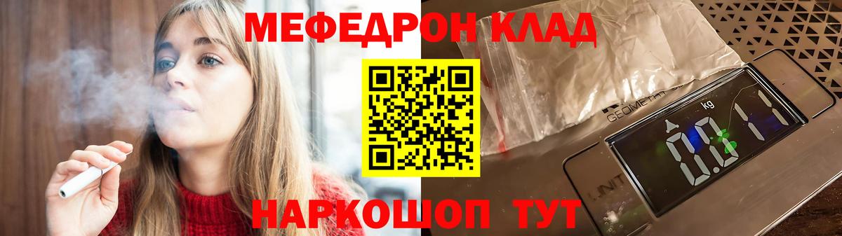 Мефедрон кристаллы  Вход с VPN  Аша 