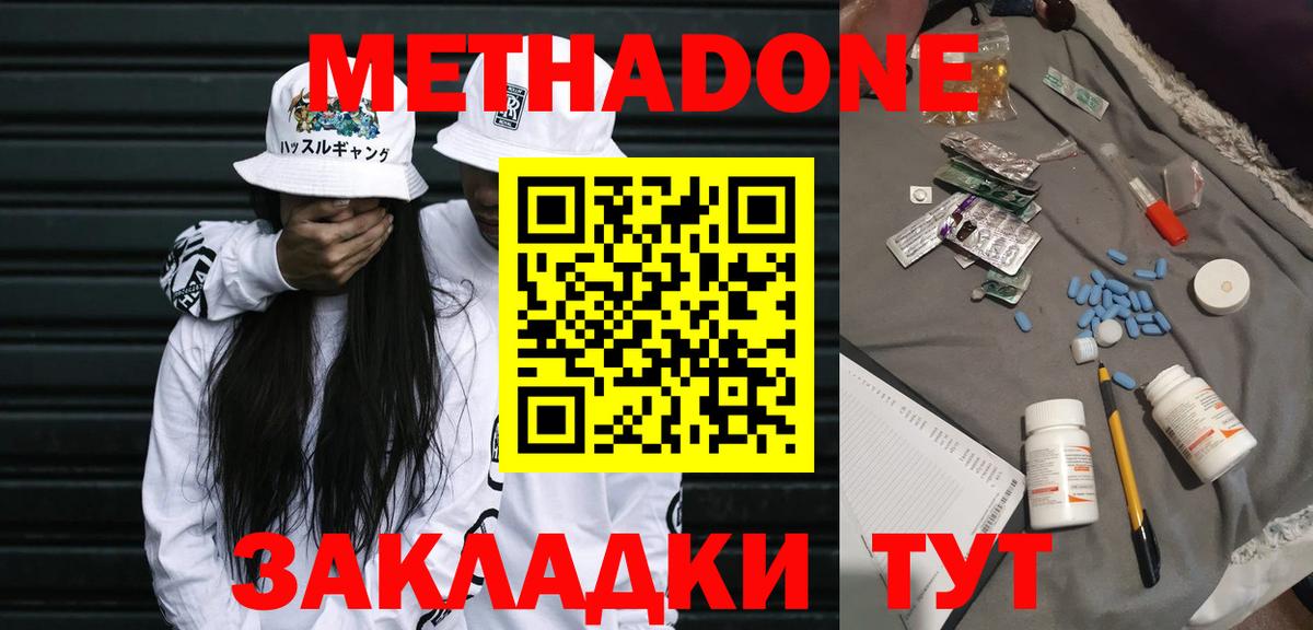Метадон белоснежный Аша