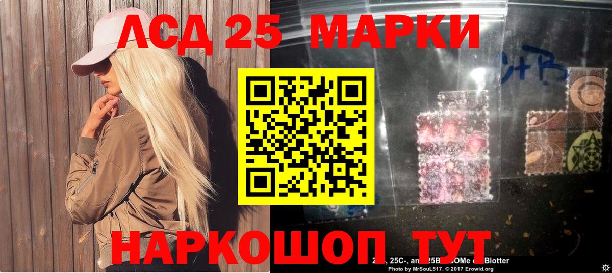 Марки N-bome 1,5мг Аша