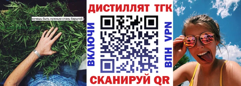 как найти наркотики  маркетплейс клад  ТГК THC oil  Аша 
