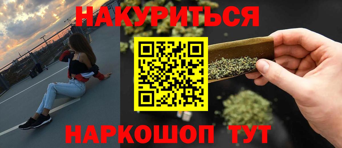 Марихуана семена  Канабис конопля  Аша  Бошки Шишки сатива  Вход с VPN  Шишки марихуана White Widow 